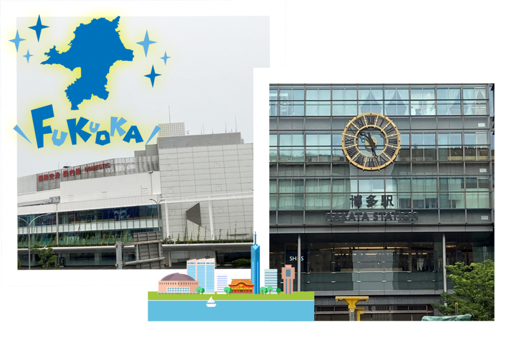 福岡空港・博多駅
