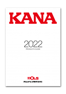 2022KANAガイド表紙影入り