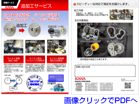KANA_追加工サービス_icon