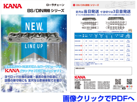 KANA_BS_DIN